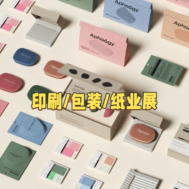 印刷/包装/纸业